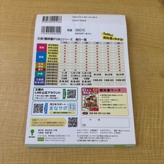 教科書ドリル　理科　の画像