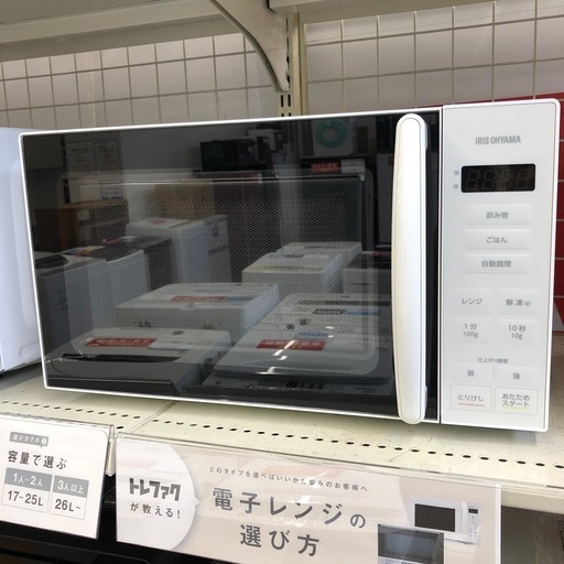6ヶ月保証付き【IRIS OHYAMA】電子レンジお売りします！