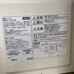 6ヶ月保証付き【IRIS OHYAMA】電子レンジお売りします！の画像