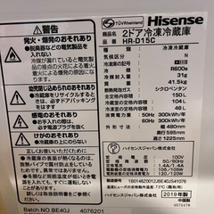 Hisense冷蔵庫150Lの画像