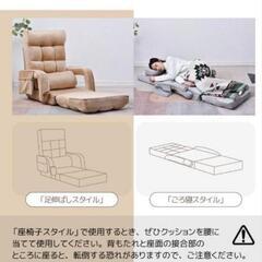リクライニング4way座椅子の画像