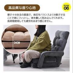 リクライニング4way座椅子の画像