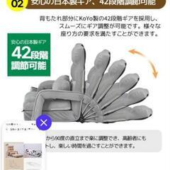 リクライニング4way座椅子の画像
