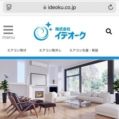 【☆株式会社だから安心安全の工事保証あり☆】エアコン年間自社取り...