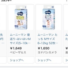新品　ムーニーマン　パンツ　mの画像