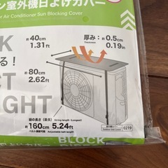 エアコン室外機日よけカバー
の画像