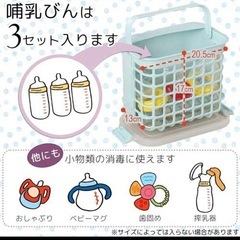 ピジョン哺乳瓶、電子レンジ消毒の画像