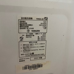 洗濯機　5kgの画像
