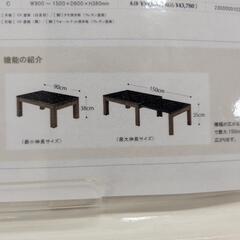 伸縮センターテーブルの画像