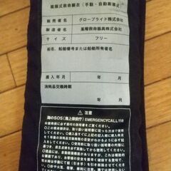 釣具　ダイワ　ライフジャケットDF-2005の画像