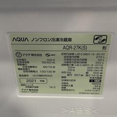 AQUA　アクア　3ドア冷蔵庫　272L　AQR-27K(S)　2021年製の画像