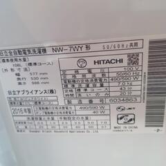 日立 白い約束 NW-7WY 7kg 全自動洗濯機の画像