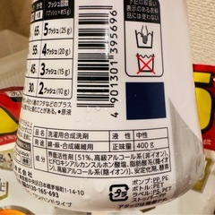 花王 アタックゼロ 大容量詰め替え×2(おまけボトル)の画像