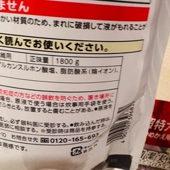 花王 アタックゼロ 大容量詰め替え×2(おまけボトル)の画像