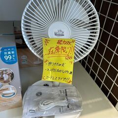 【広島石内店】ジモティｰ割！！折畳ｺｰﾄﾞﾚｽ扇風機/クリーニング済み-6599の画像