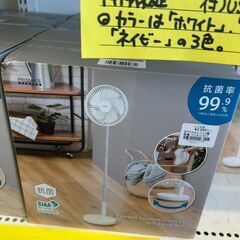 【広島石内店】ジモティｰ割！！折畳ｺｰﾄﾞﾚｽ扇風機/クリーニング済み-6599の画像