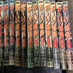 おーい！竜馬全23巻➕メーキング1巻の画像