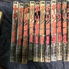 おーい！竜馬全23巻➕メーキング1巻の画像