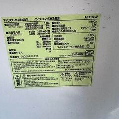【無料】IRIS OHYAMA 2020年製118L 冷蔵庫 AF118-Wの画像