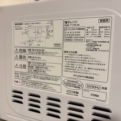 ウォシュレット、電子レンジのセットの画像