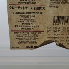 無印良品収納ケースの画像