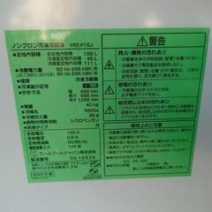 ヤマダセレクト 冷凍冷蔵庫 2023年製 YRZ-F15J ひとり暮らし 単身赴任 ブラックの画像