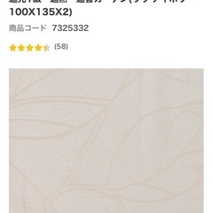 カーテン4枚セットの画像