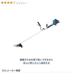 動作良好 エンジン草刈り機　マキタMEM2600Uの画像
