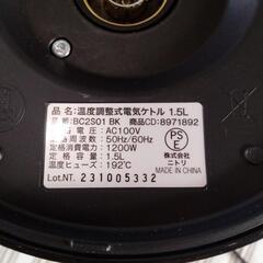 Ｊ370 ⭐️ニトリ　温度調節式電気ケトル１．５L　2023年製の画像