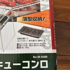 バーベキューコンロの画像