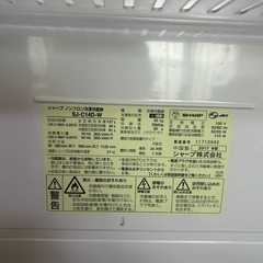 SHARP ノンフロン冷凍冷蔵庫　137Lの画像