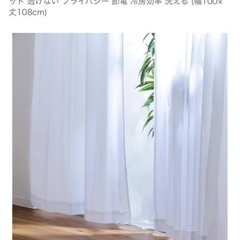 カーテン4枚セットの画像