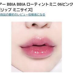  BBIA ローティント　サンプルの画像