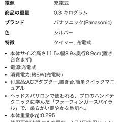 【美品】Panasonic 頭皮エステ EH-HM7Aの画像