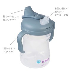 B-Box シッピーカップ(オーシャン)の画像