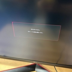 LG ディスプレイ　ゲーミングモニター UltraGear の画像