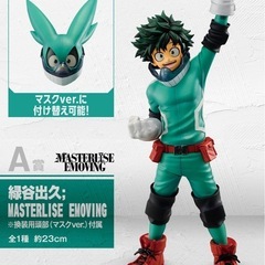 【新品未開封】ヒロアカ 一番くじ A賞 フィギュアの画像