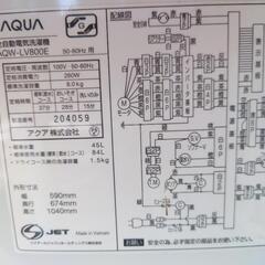 AQUA 8kg 全自動洗濯機 AQW-LV800E の画像