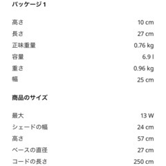 値下げしました⭐︎IKEA ラウテルスの画像