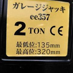フロアジャッキ　2tの画像