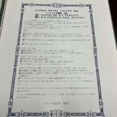 コットマン　スケッチブック　2冊　ジャンク品　の画像