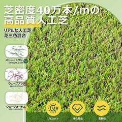 新品　複数在庫有り　人工芝 ロール 1mx20m リアル感 芝丈20mm 高耐久 透水タイプ 防草シート 48本ピン付き ナチュラルグリーン (1x20m, ナチュラルグリーン)の画像