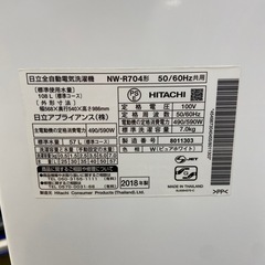 HITACHI7.0kg全自動洗濯機【リサイクルフカツ岡崎倉庫店】250729NA-3の画像