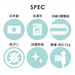 さくら産業株式会社　日本製　洗える敷布団 シングル　の画像