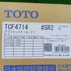 TOTO TCF4714AK(TCF4714＋TCA527） 温水洗浄便座 ウォシュレット アプリコット【船橋馬込店】【店頭取引限定】【未使用】ITEDDMDGPHOIの画像