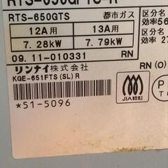【7/31-8/2受取希望】リンナイガスコンロ Rinnai KGE-651FTS(SL)-R 都市ガス仕様の画像