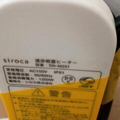 0729-252 【無料】 遠赤外線ヒーターの画像