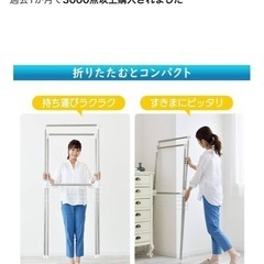 アイリスオーヤマ布団も干せるハンガーラック　の画像