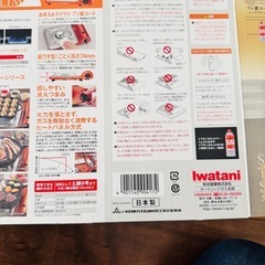 イワタニ　カセットコンロの画像