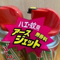 アースジェット　ハエ、蚊用　2本パックの画像
